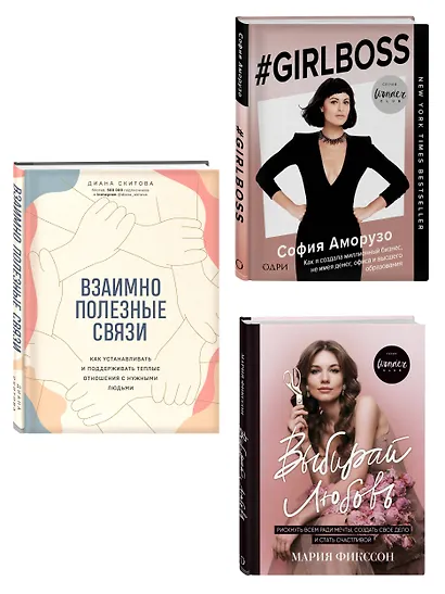 Хочешь быть успешной - будь. Подарок для достижения высот - фото 1