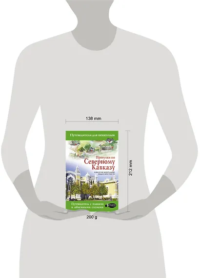 Прогулки по Северному Кавказу (Кавказские Минеральные Воды) - фото 3