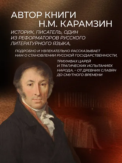 История государства Российского Николая Карамзина. Книга в коллекционном кожаном переплете ручной работы с окрашенным обрезом и многоцветным тиснением - фото 9