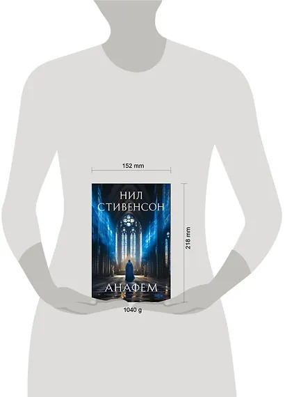 Анафем - фото 8