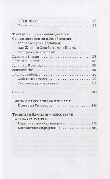 Явное и сокрытое. Сборник - фото 4