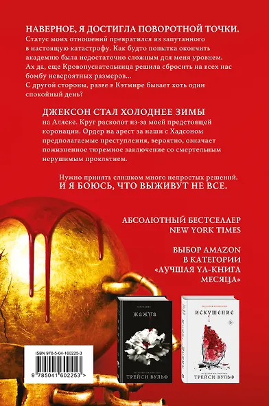 Желание (комплект из книги и открытки) - фото 2