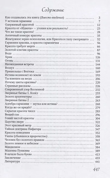 Красота спасет мир в золоте - фото 2