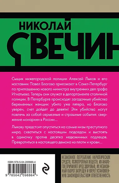 Роковые числа - фото 2