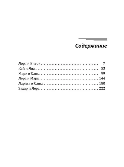 Первый опыт - фото 2