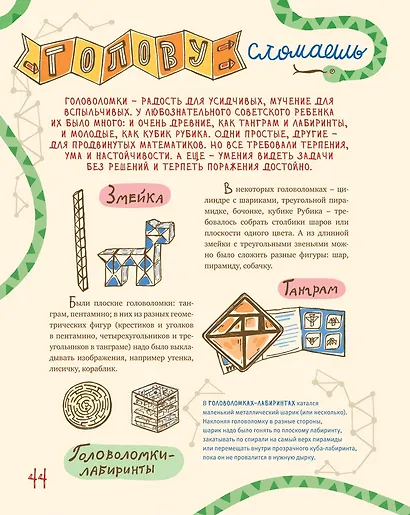 История наших игрушек - фото 5