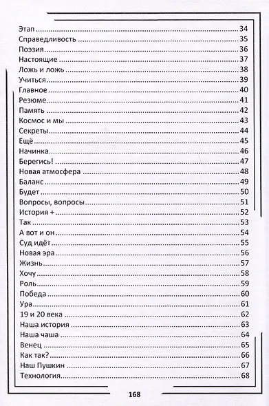 Клочок земли - фото 5