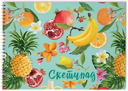 Скетчбук «Тропические фрукты», 20 листов - фото 2