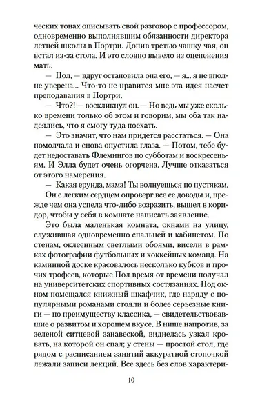 Вычеркнутый из жизни. Северный свет - фото 11