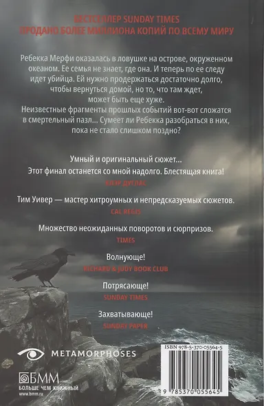 Вороний остров - фото 2