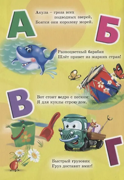 Азбука (мишка) Перлова - фото 2