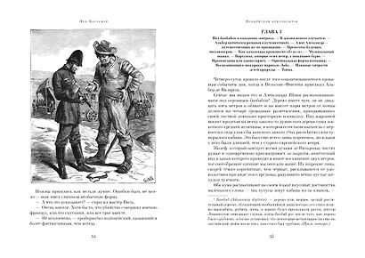 Похитители бриллиантов - фото 4