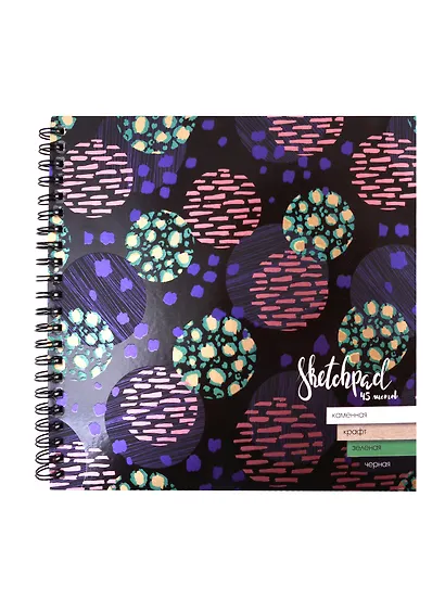 Скетчбук "Цветная фактура", цветной блок, 45 листов, 19.5 х 19.5 см - фото 6