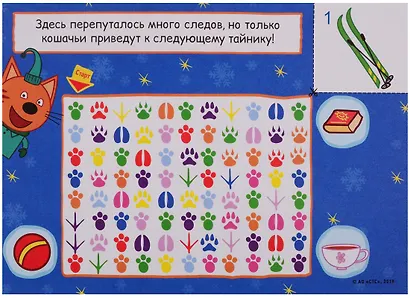 КВЕСТ. ТРИ КОТА. В ПОИСКАХ НОВОГОДНЕГО СЮРПРИЗА - фото 3