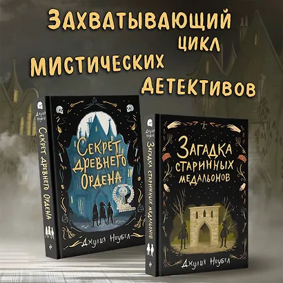 Загадка старинных медальонов (#2) - фото 6