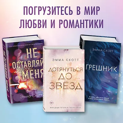 Выше только любовь - фото 6