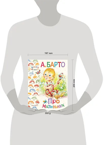 Про маленьких - фото 3