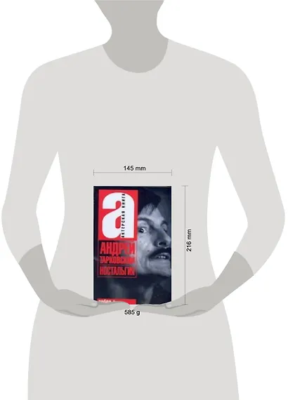 Ностальгия - фото 2