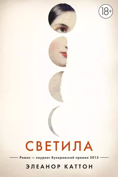 Светила - фото 1