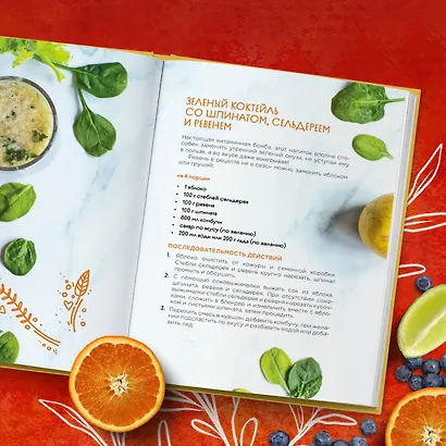 Комбуча. Искусство сочетания вкуса и пользы. Рецепты чайного гриба и напитков из него. - фото 9