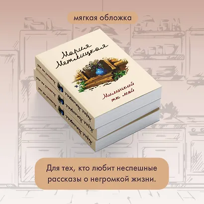 Миленький ты мой - фото 9