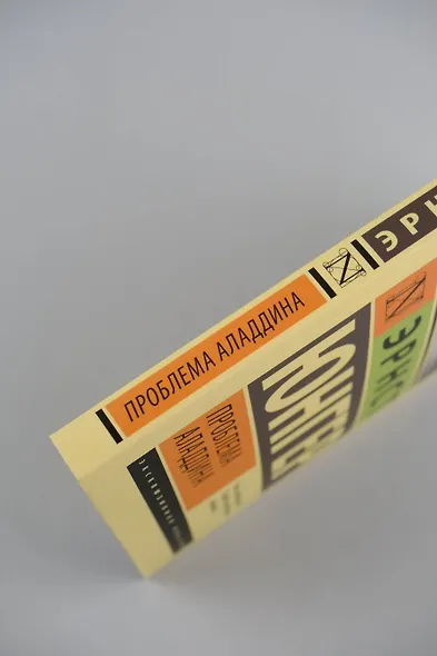 Проблема Аладдина - фото 5