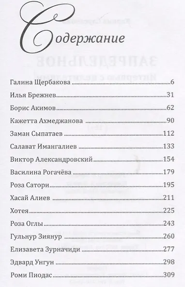 Запредельное - фото 2