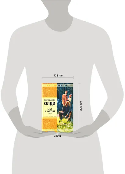 Маг в Законе. Т.2 - фото 2