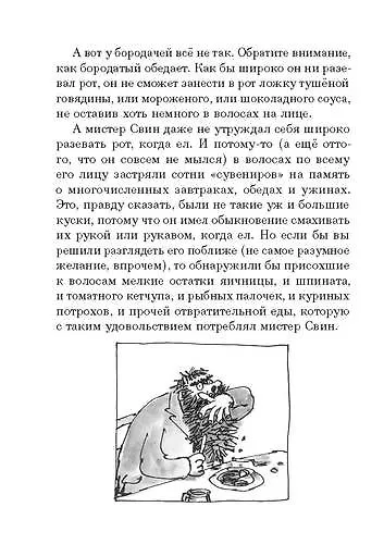 Свинтусы - фото 9