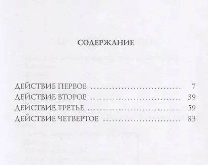 Роза и крест: драма - фото 2