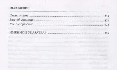 Кадры жизни одного зоолога (ОтПервЛиц) Хлебович - фото 5