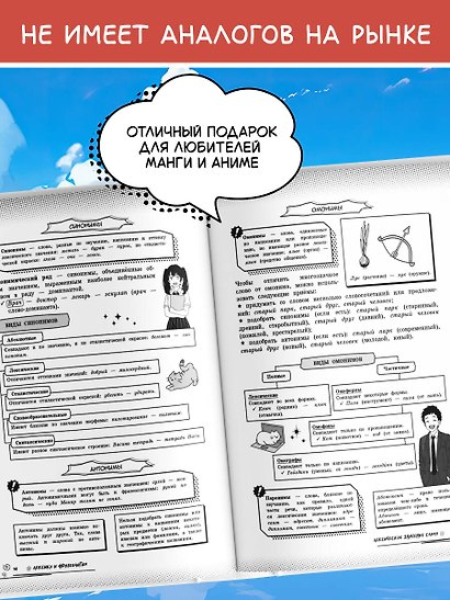 Русский язык: прокачай свой уровень на максимум - фото 6