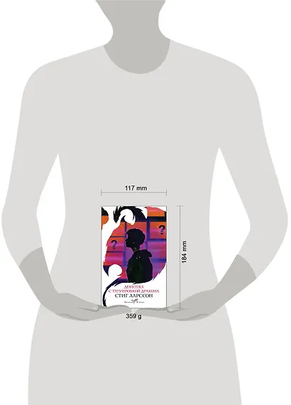 Девушка с татуировкой дракона - фото 9