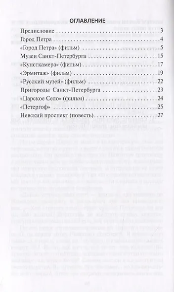 Санкт-Петербург  (+ DVD) - - фото 2