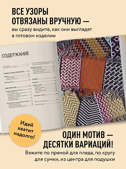 300 нескучных узоров. Мозаичное вязание крючком с Юлией Гендиной - фото 5