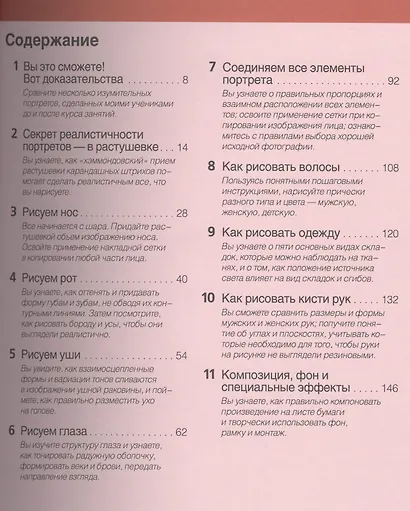 Портрет с фотографии - фото 2