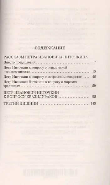 Третий лишний - фото 3