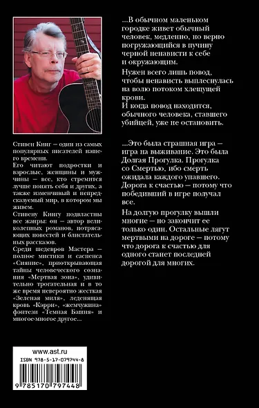 Дорожные работы. Долгая прогулка : [романы] - фото 2