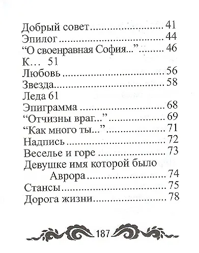 Избранное, миниатюра - фото 3