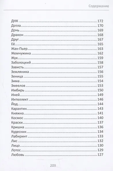 Алфавита - фото 4