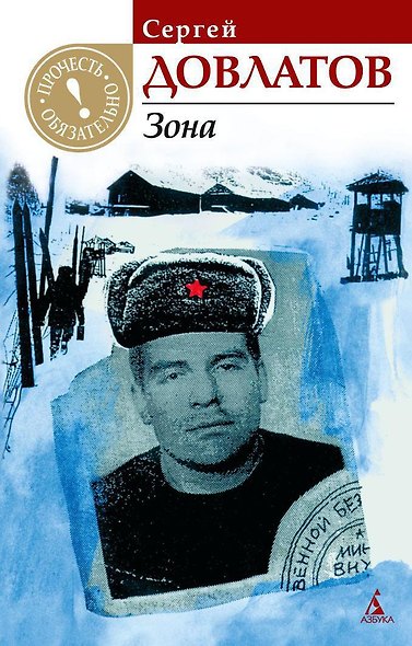 Зона - фото 1