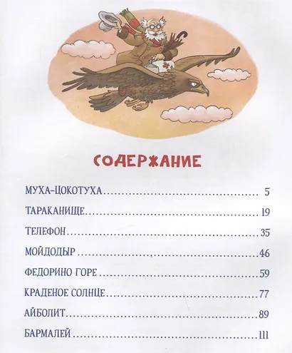 Сказки - фото 6