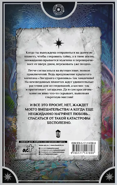 Ты — мое притяжение - фото 2