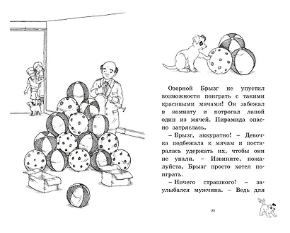 Фабрика игрушек - фото 5