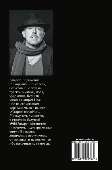 Не первое лирическое отступление от правил - фото 2