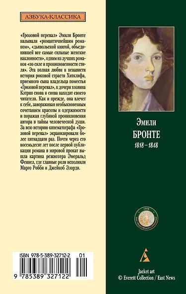 Грозовой перевал - фото 2