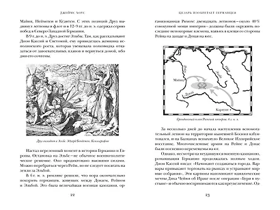 Краткая история Германии - фото 4