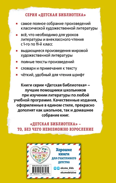 Робинзон Крузо - фото 2