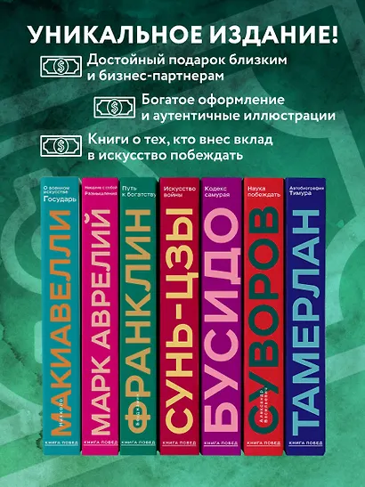 Путь к богатству - фото 9