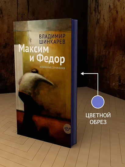 Максим и Федор - фото 5